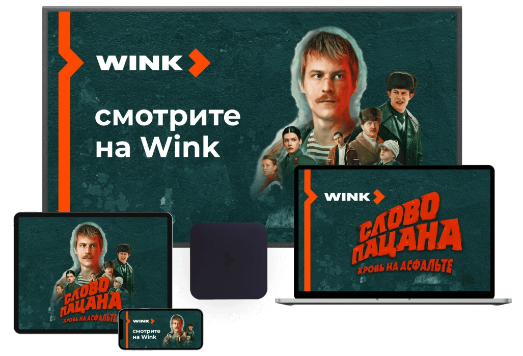 Wink %provider2% в посёлке подсобного хозяйства Воскресенское